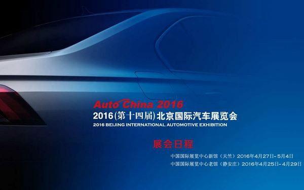 Dans les allées du salon de l'automobile de Pékin 2016