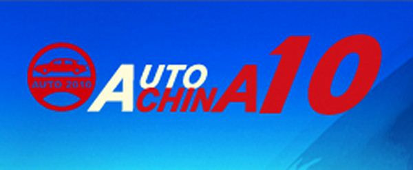 Le salon automobile de Pékin ouvre ses portes sur 200 000 mètres carrés